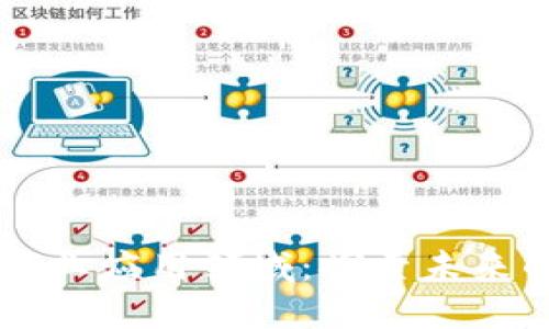 区块链的商业应用领域：探索未来的无限可能